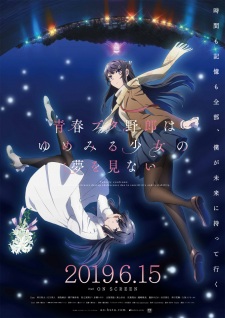 Rascal Does Not Dream (series & movies)
